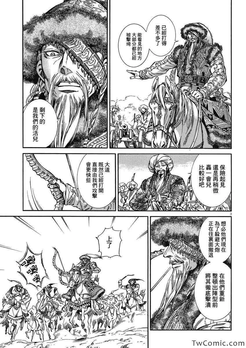 第32话 第3页