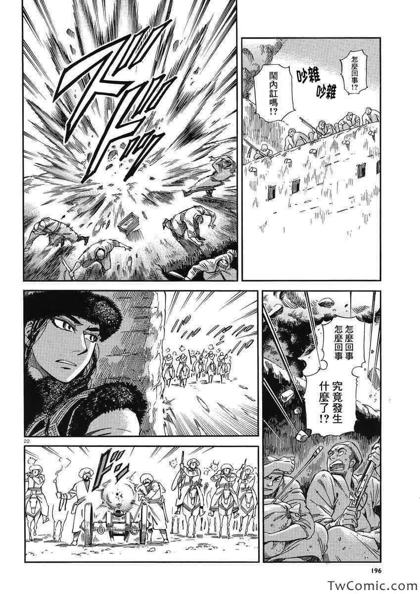第32话 第22页