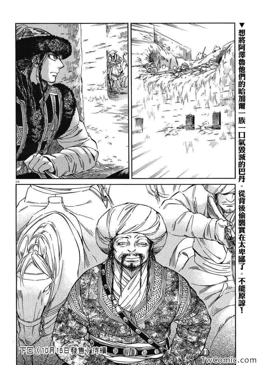 第32话 第24页