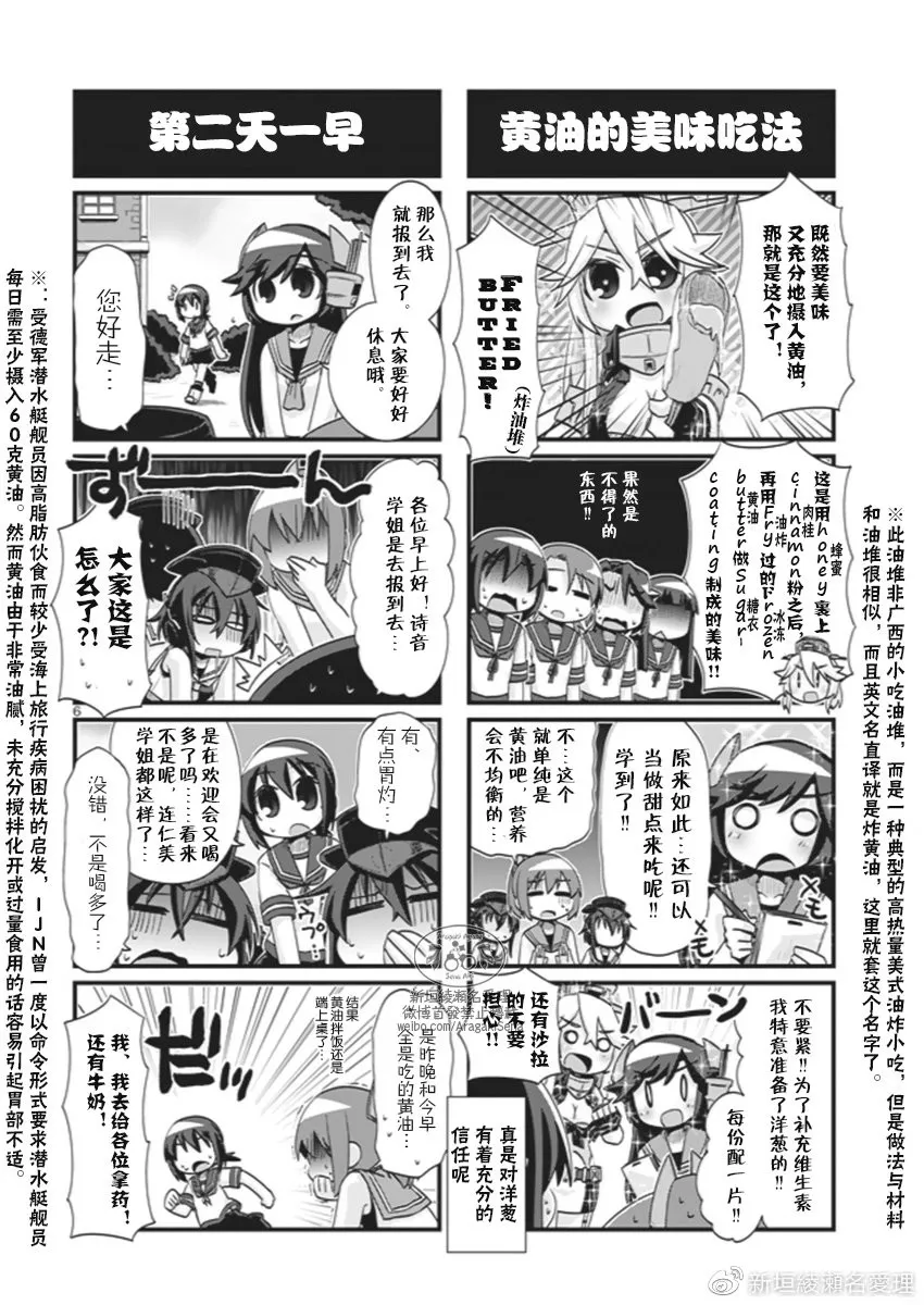 203.1话 第7页