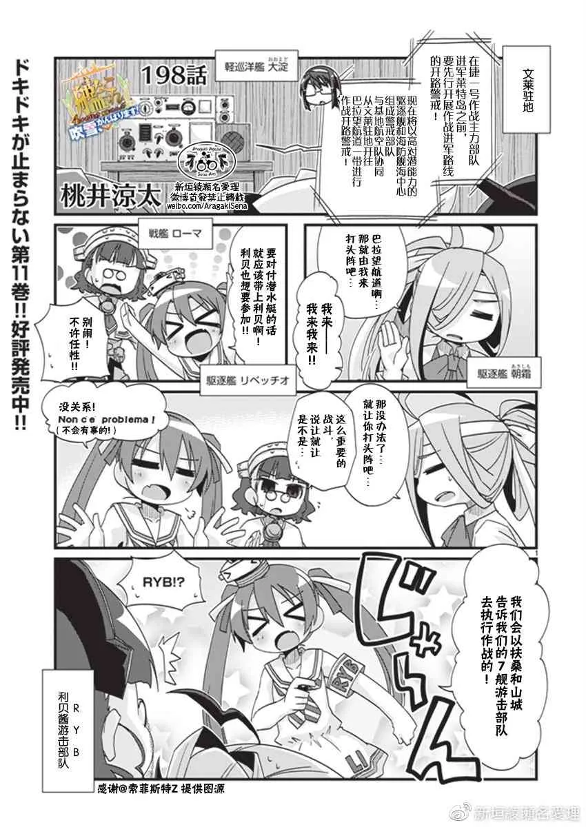 198话 第2页