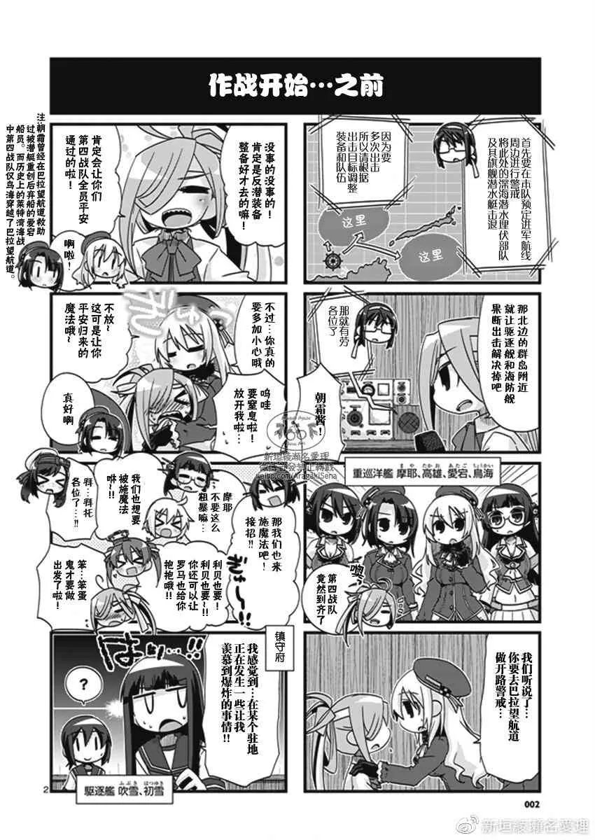 198话 第3页