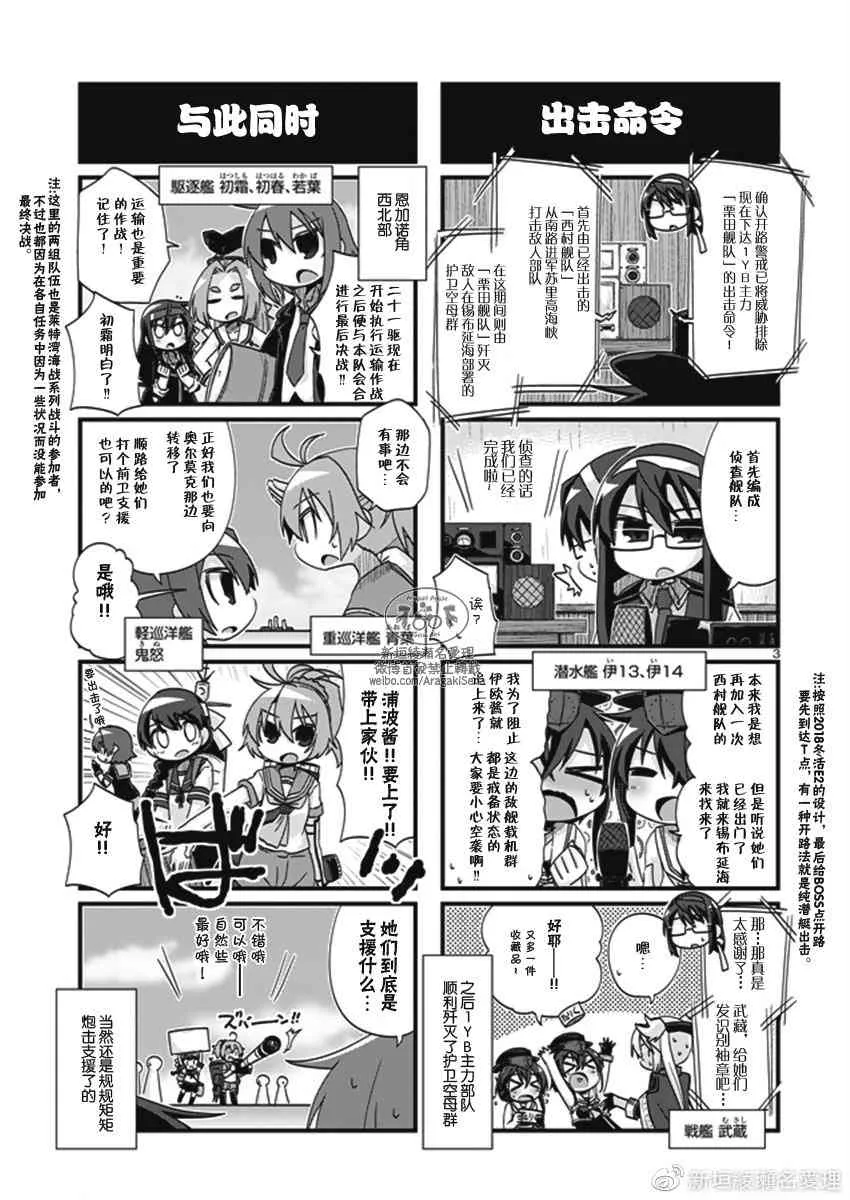 198话 第4页