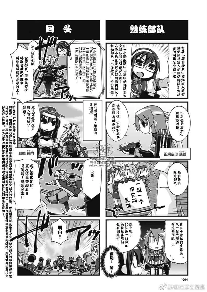 198话 第5页