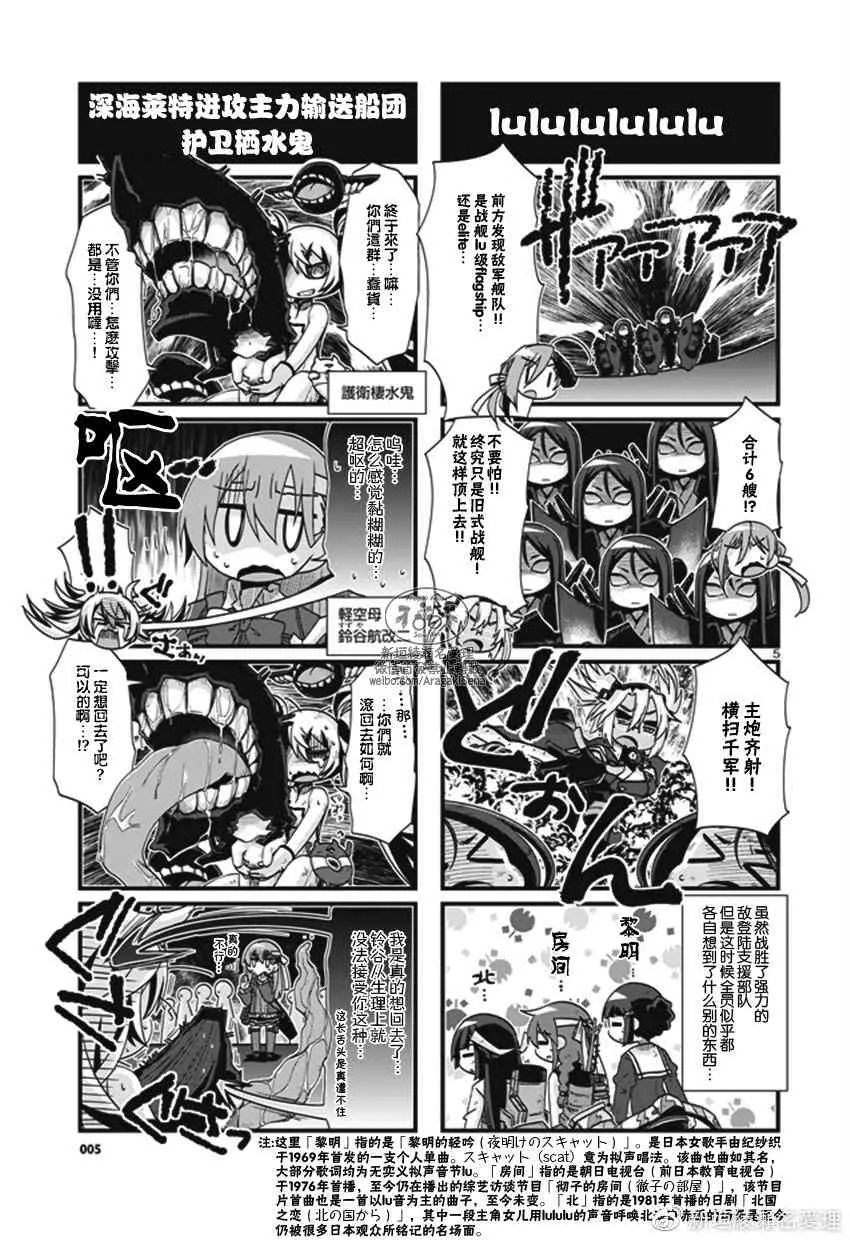 198话 第6页