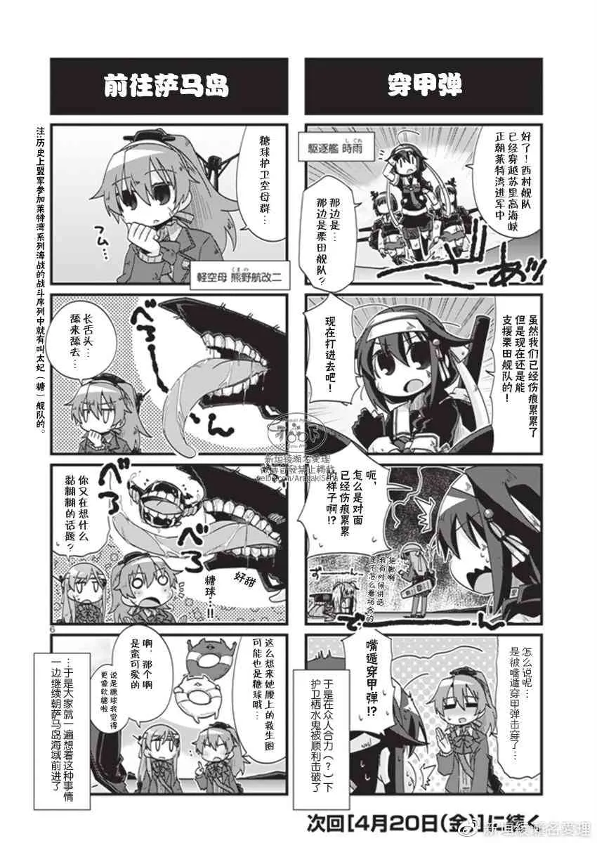 198话 第7页