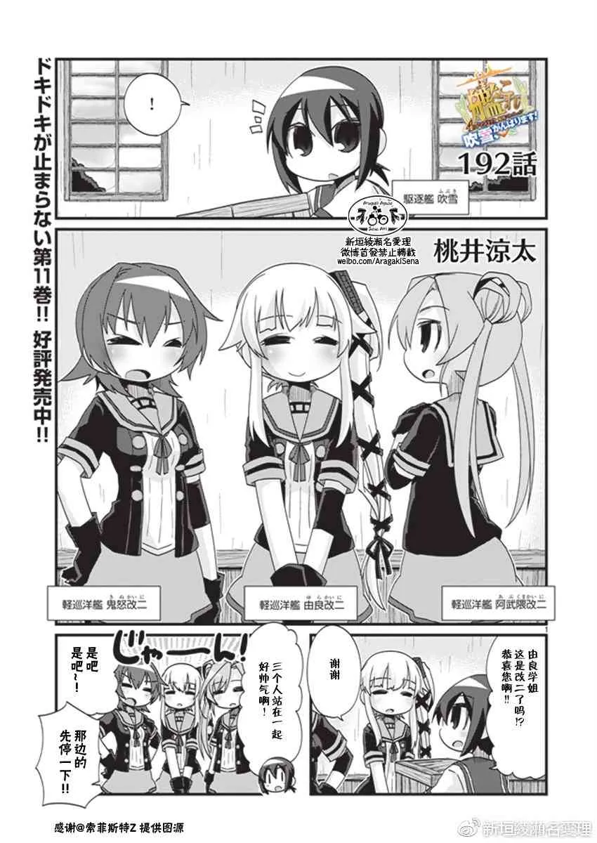 192话 第2页