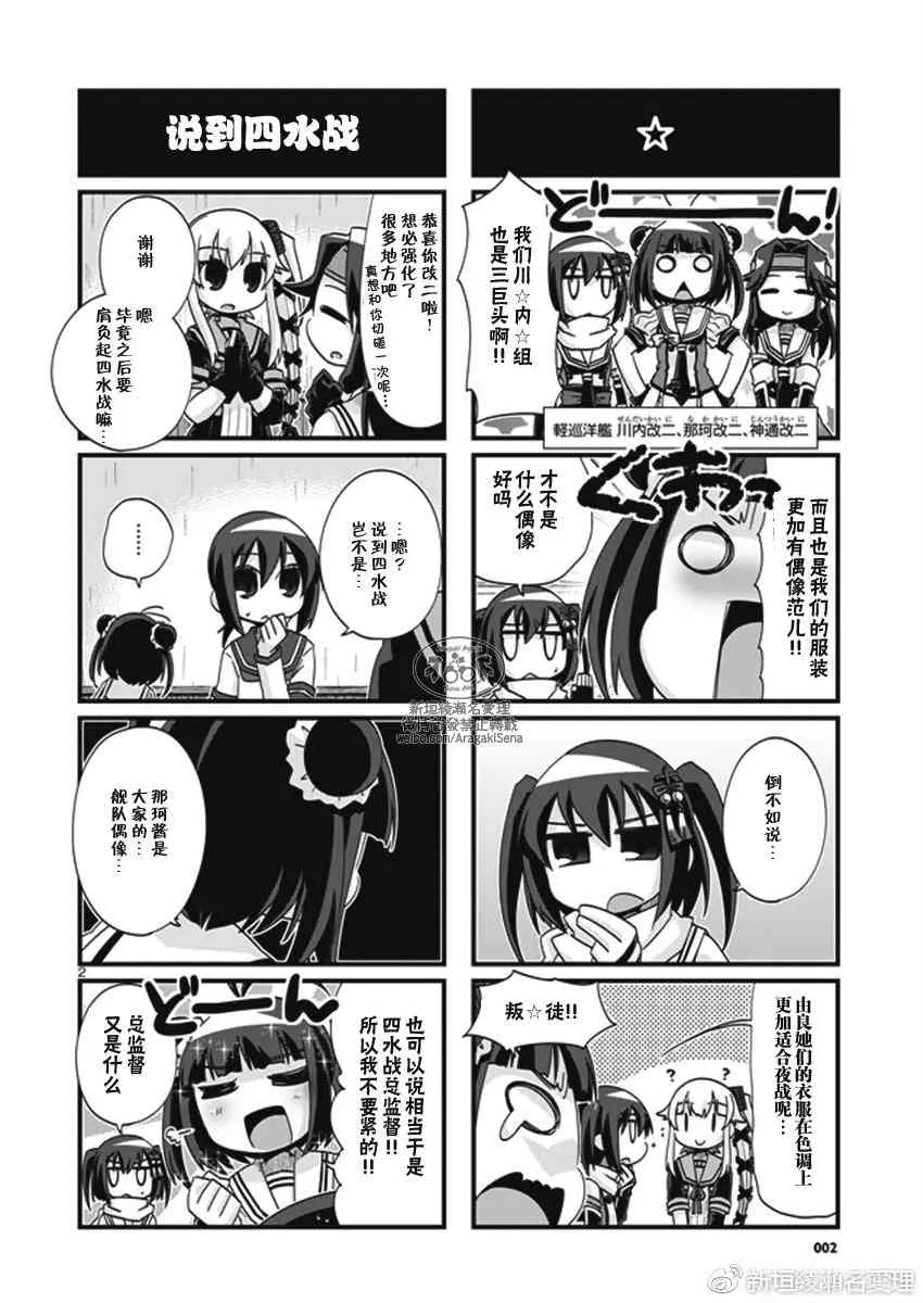 192话 第3页