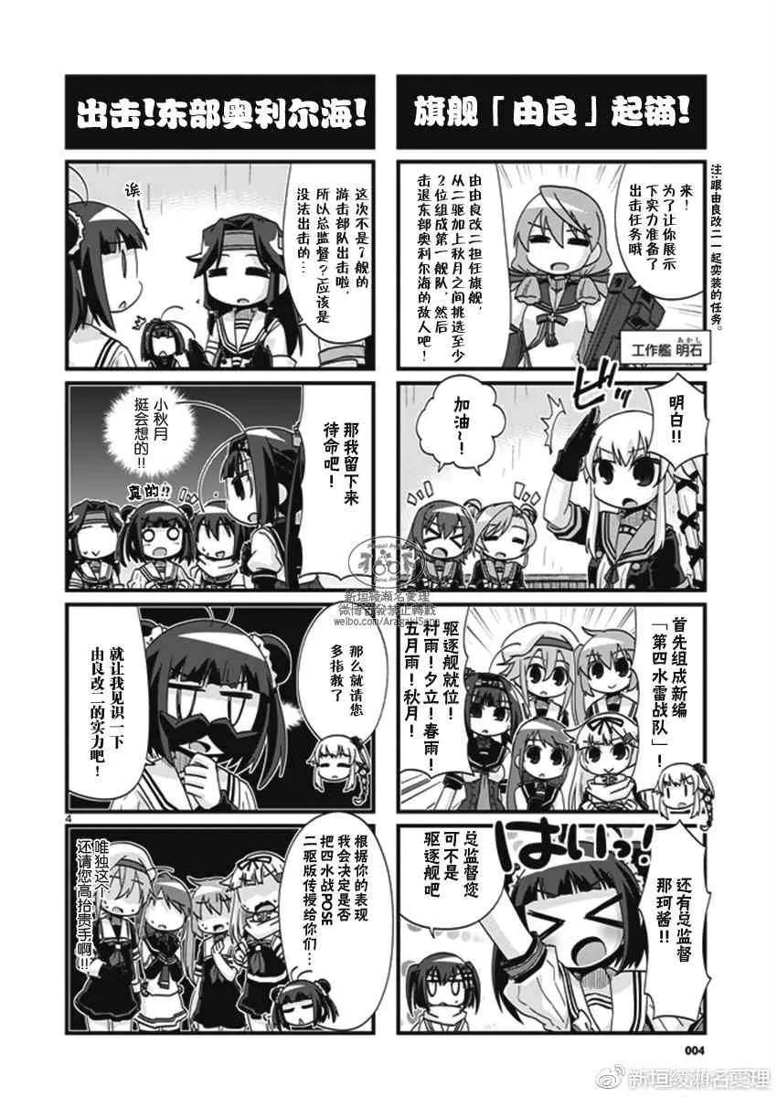 192话 第5页