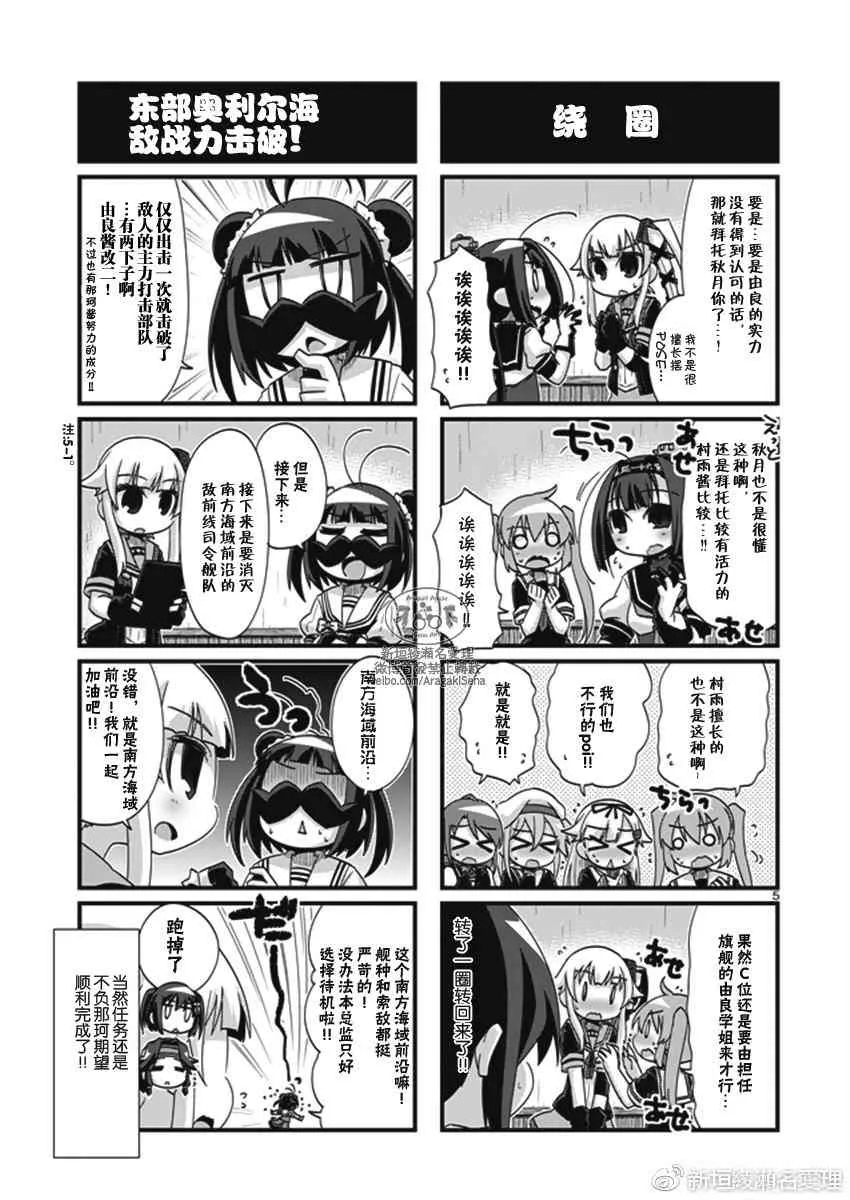 192话 第6页