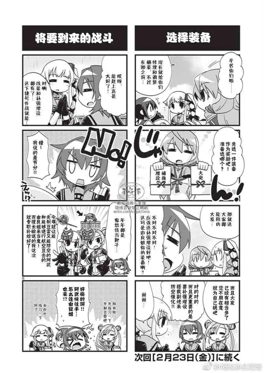 192话 第7页