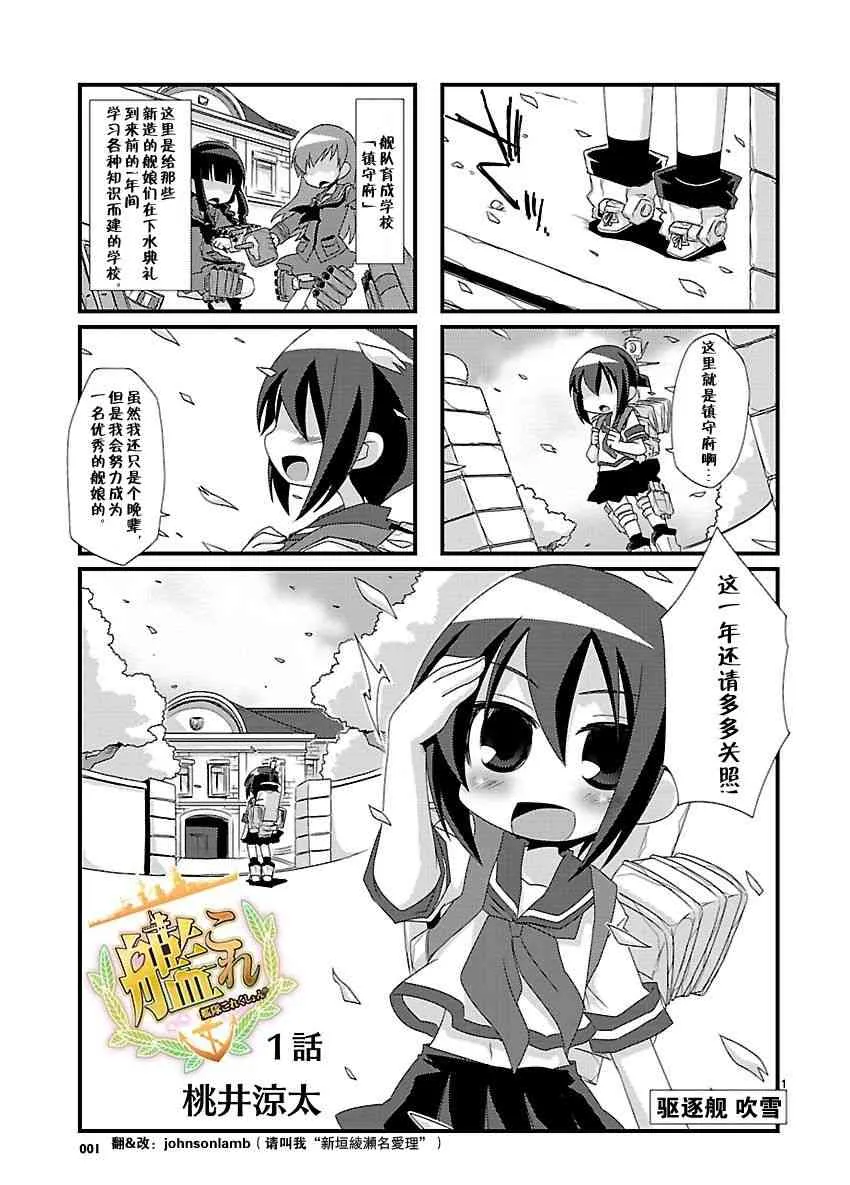 1话 第2页