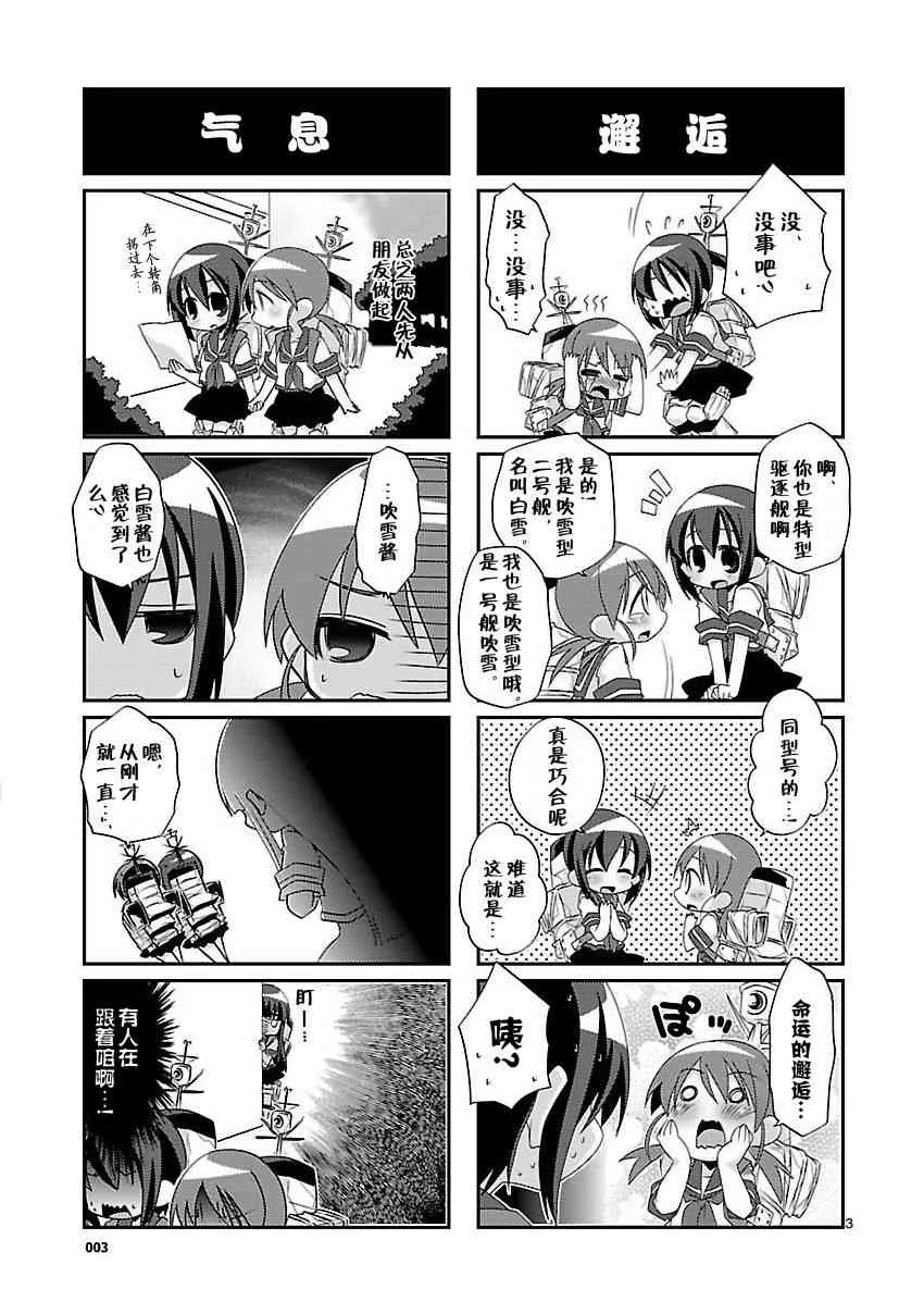 1话 第4页