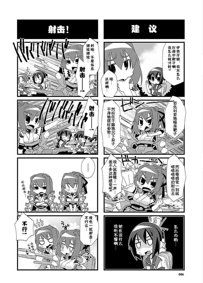 2话 第6页