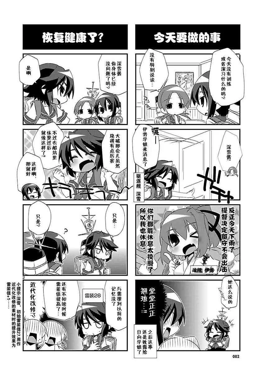 3话 第2页