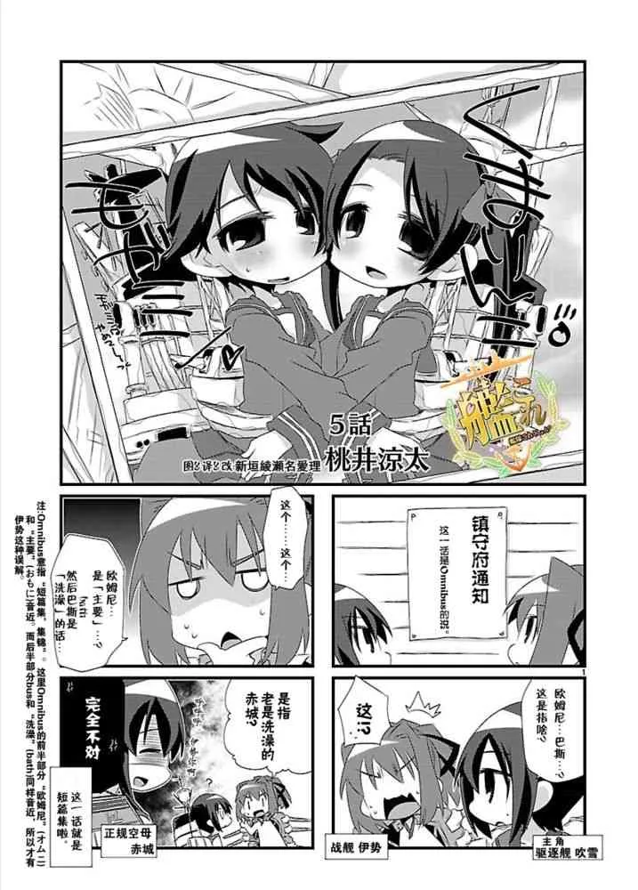 5话 第1页