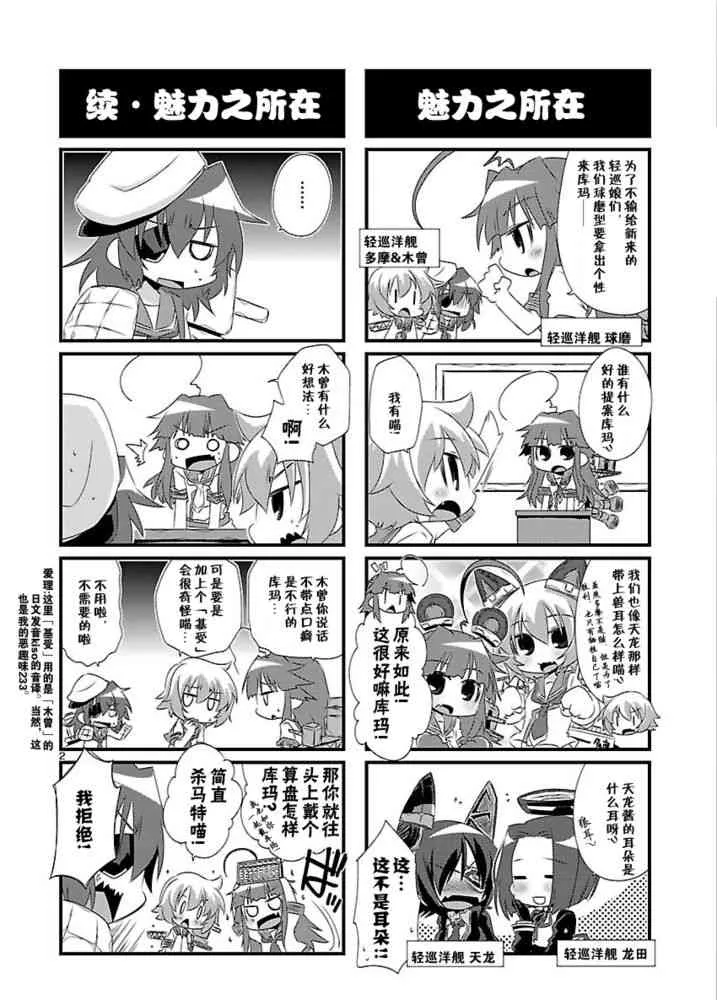 5话 第2页