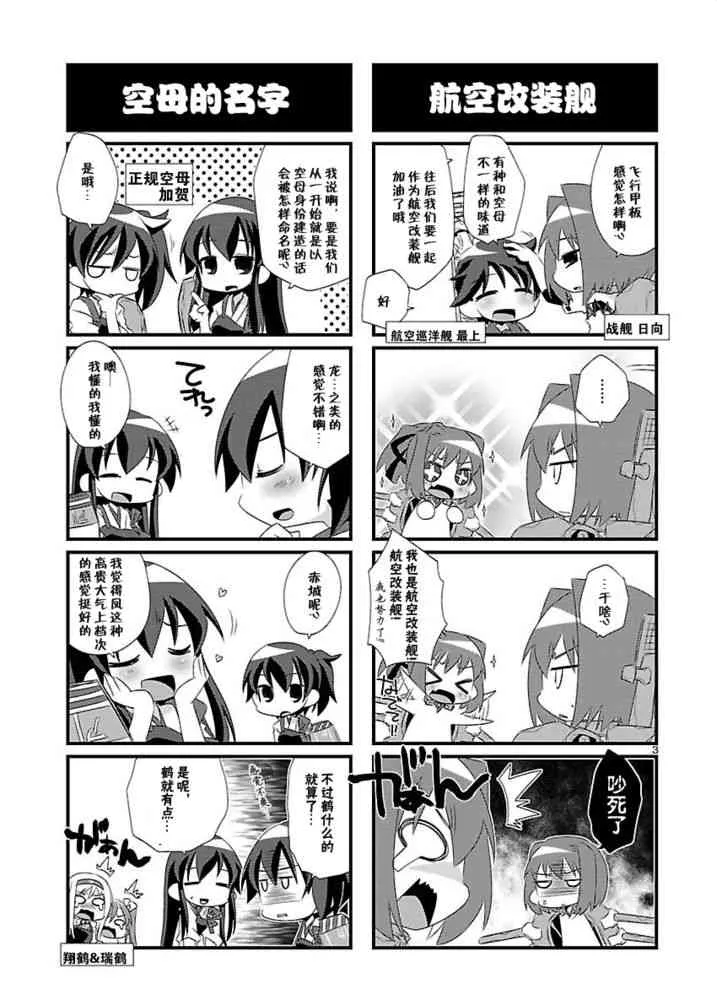 5话 第3页