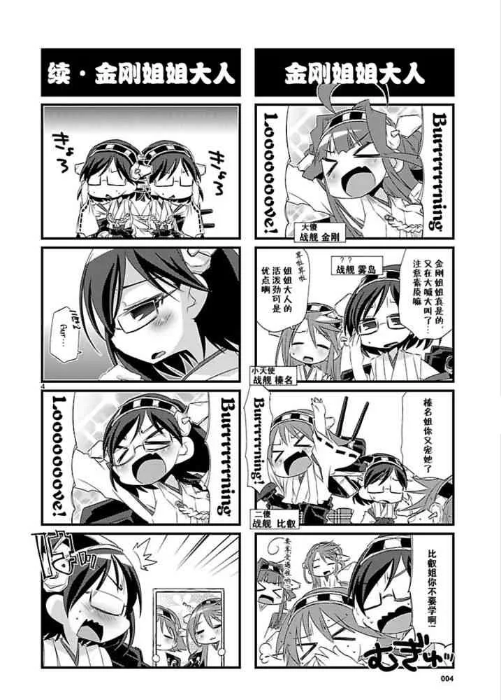 5话 第4页