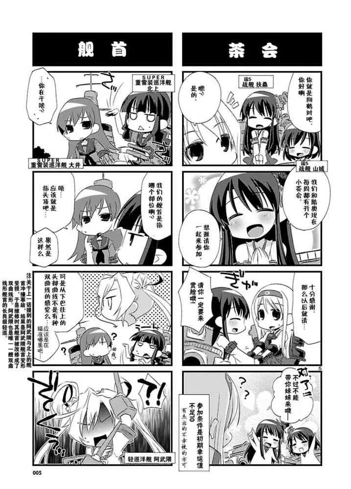 5话 第5页