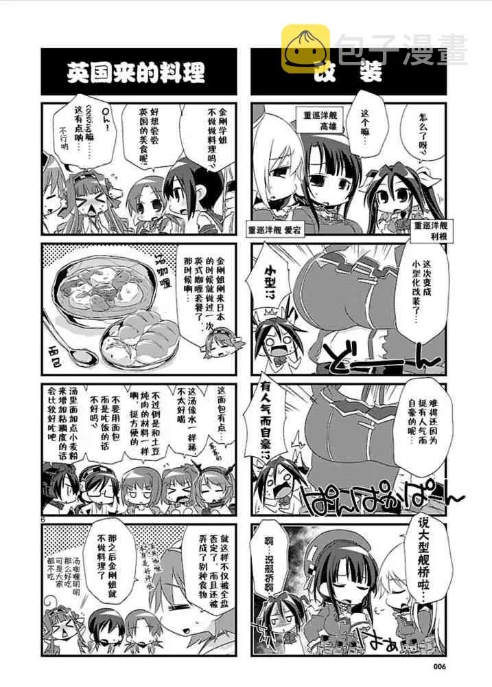 5话 第6页