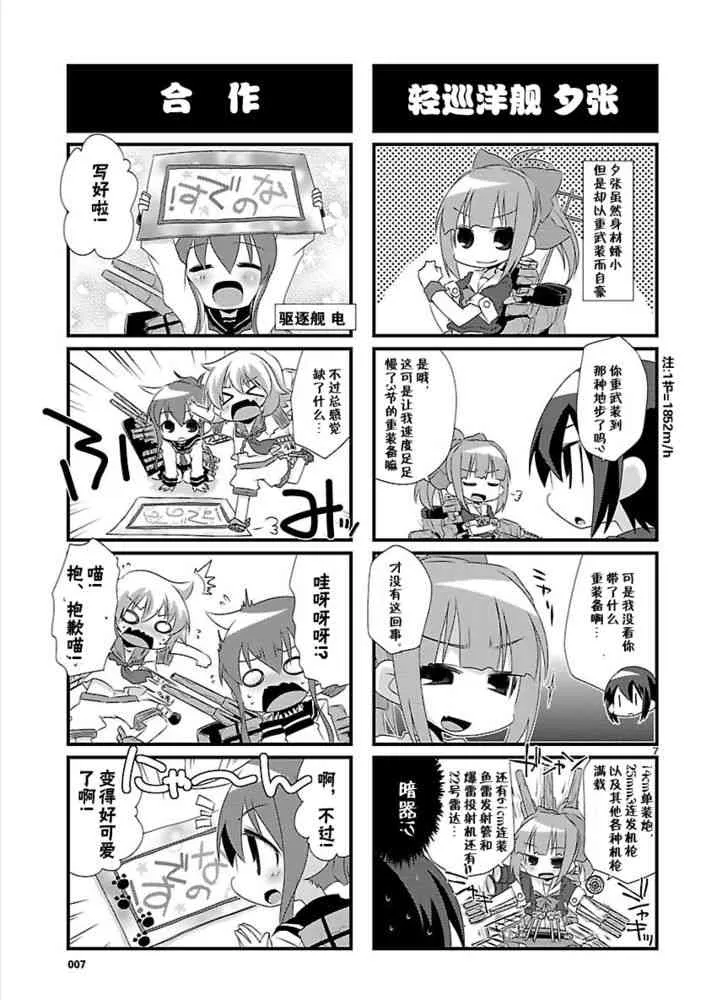 5话 第7页