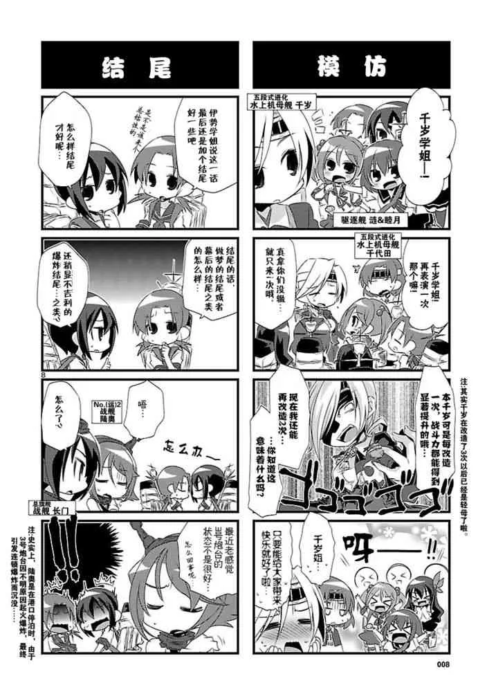 5话 第8页