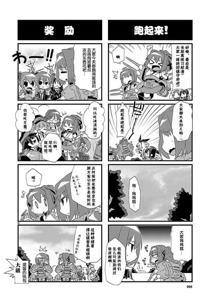 6话 第8页