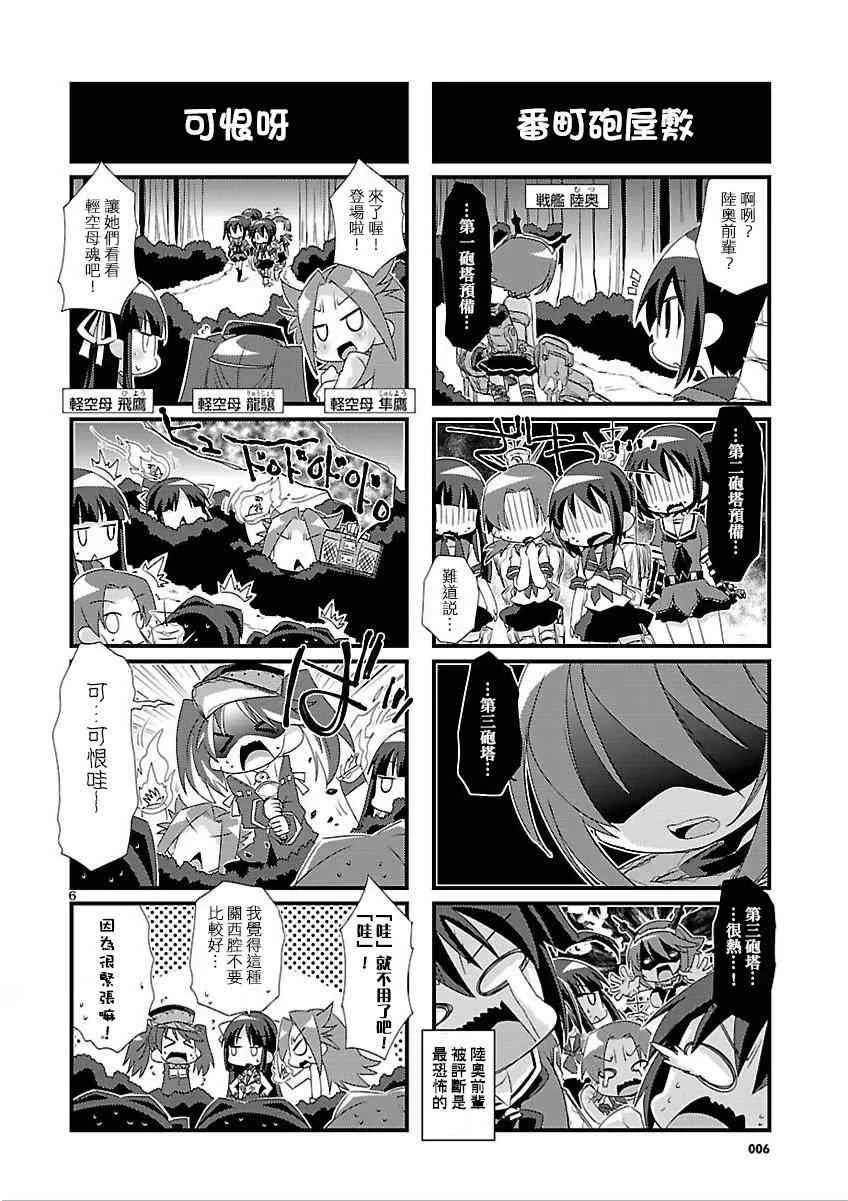 8话 第6页