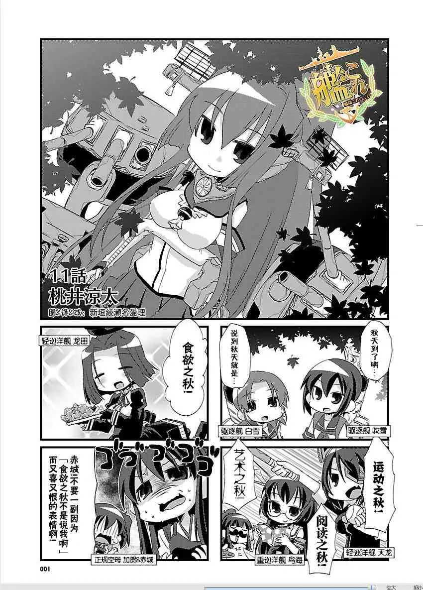 11话 第1页