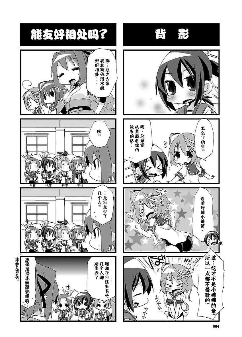 12话 第4页