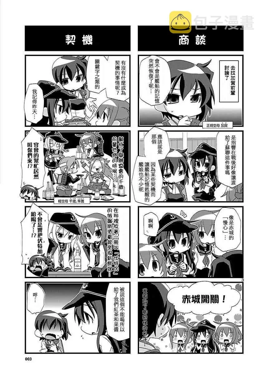 13话 第3页