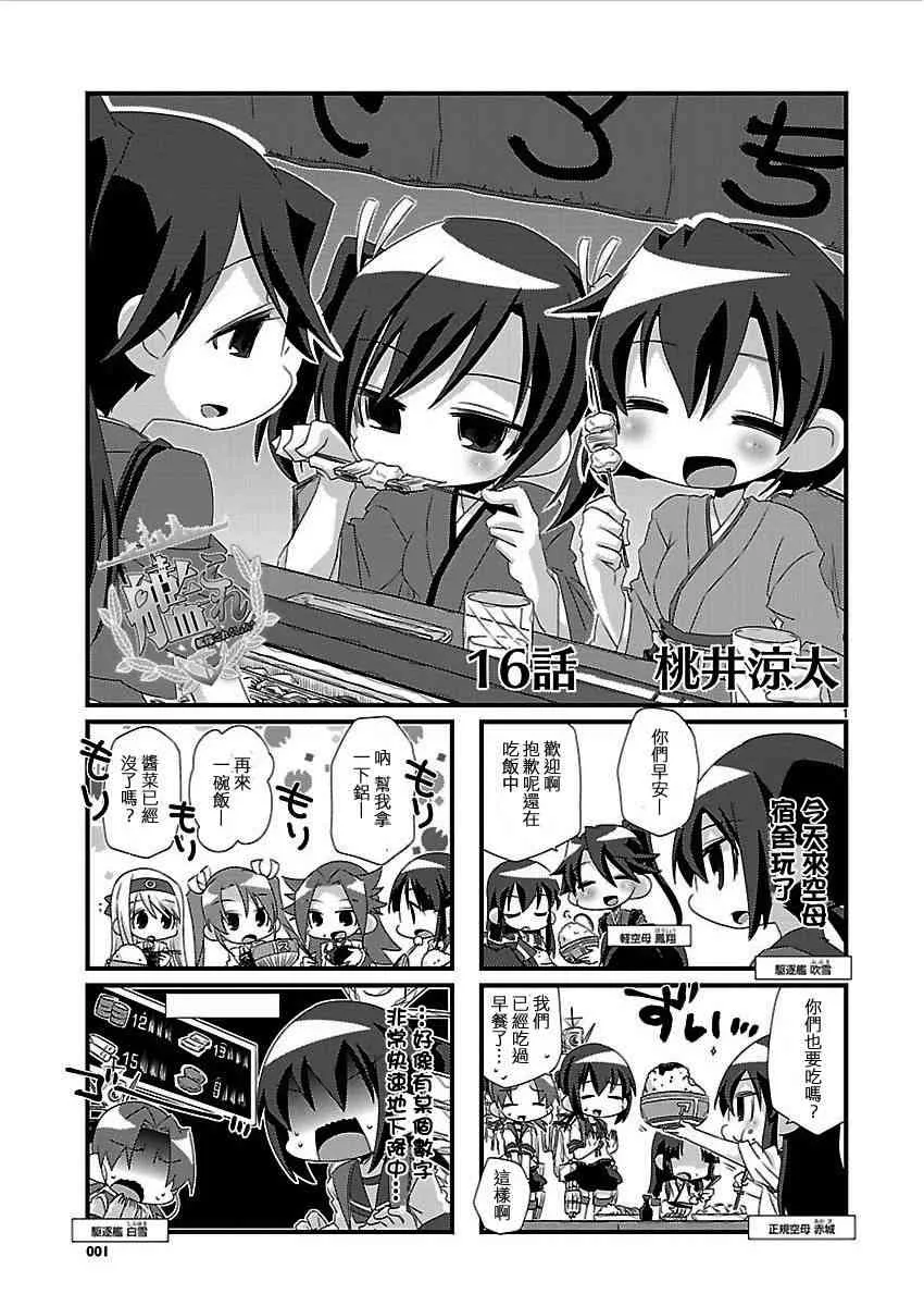16话 第1页