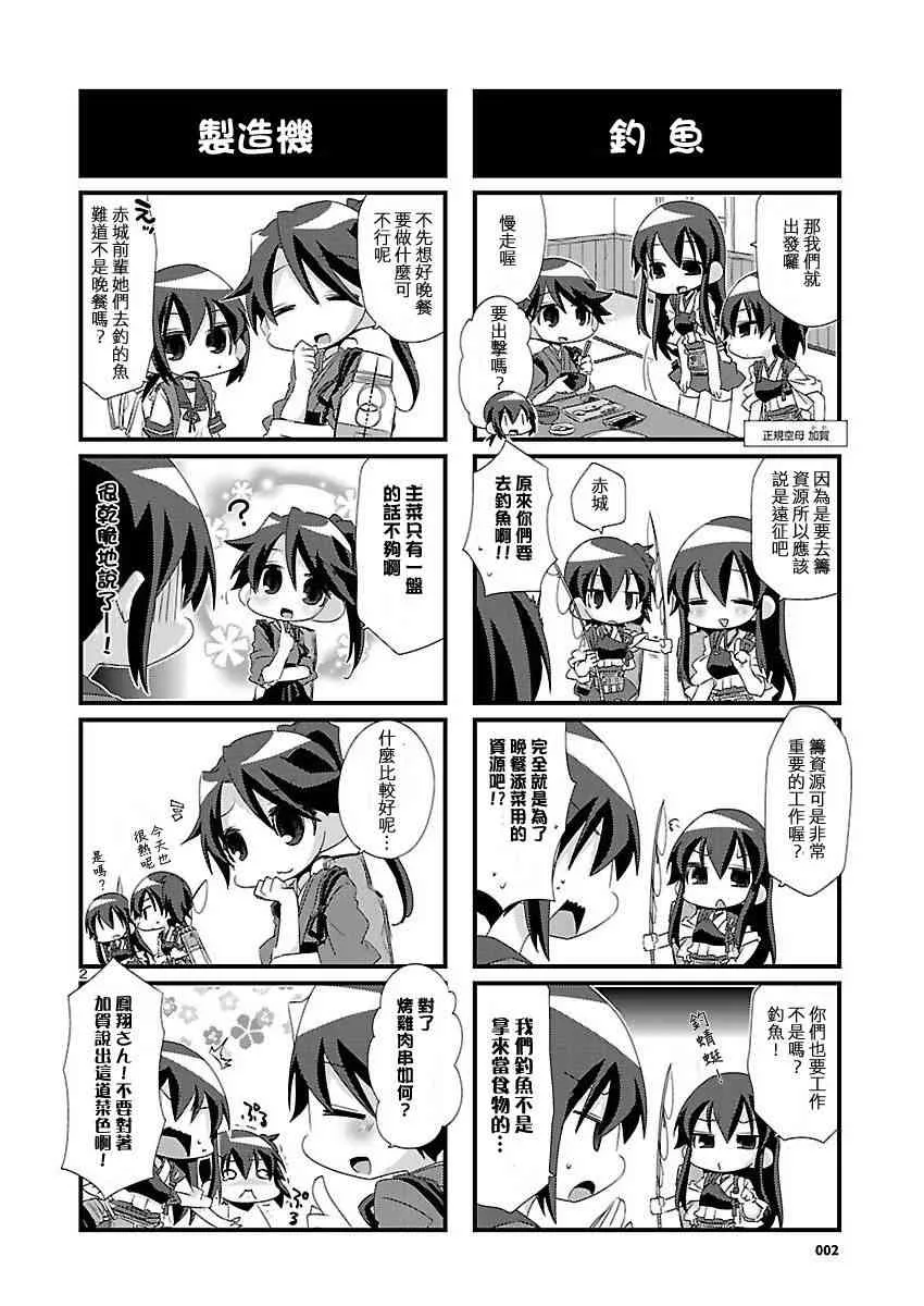 16话 第2页