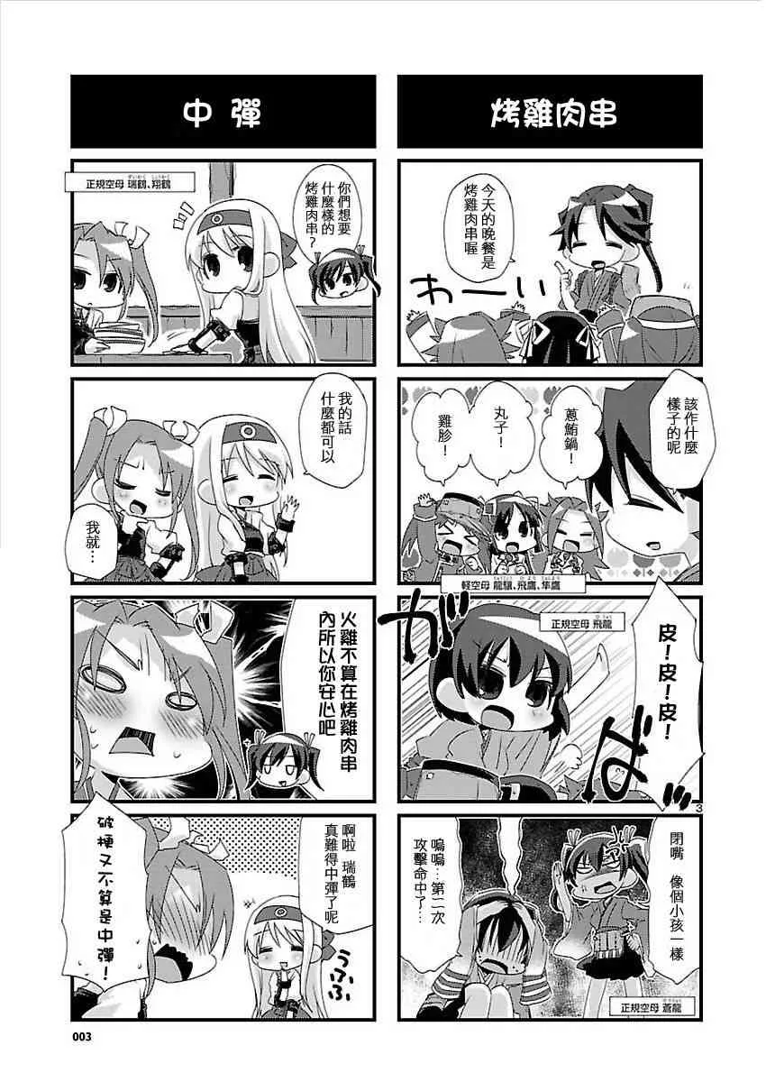 16话 第3页