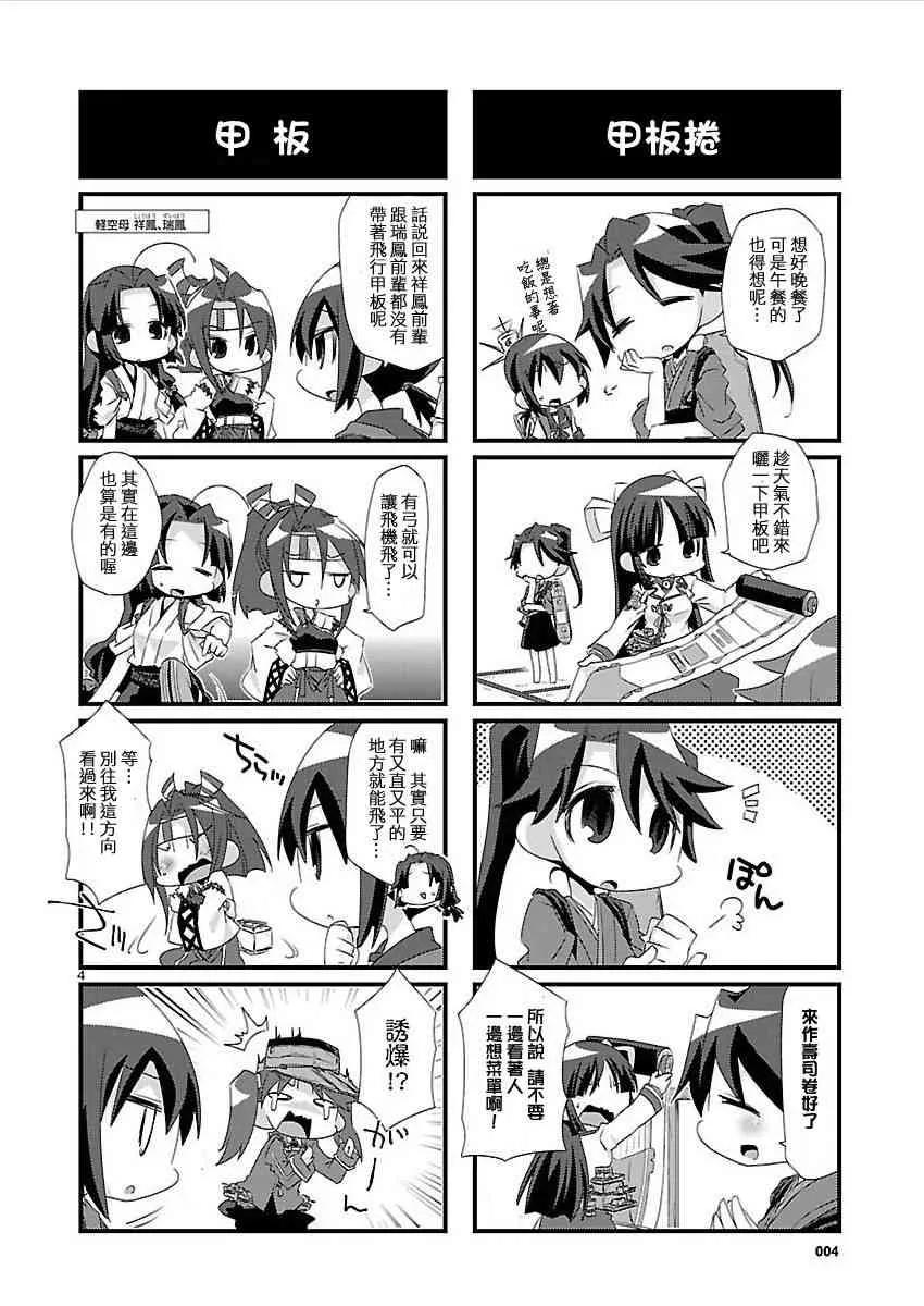 16话 第4页