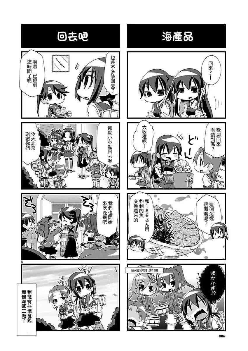 16话 第6页