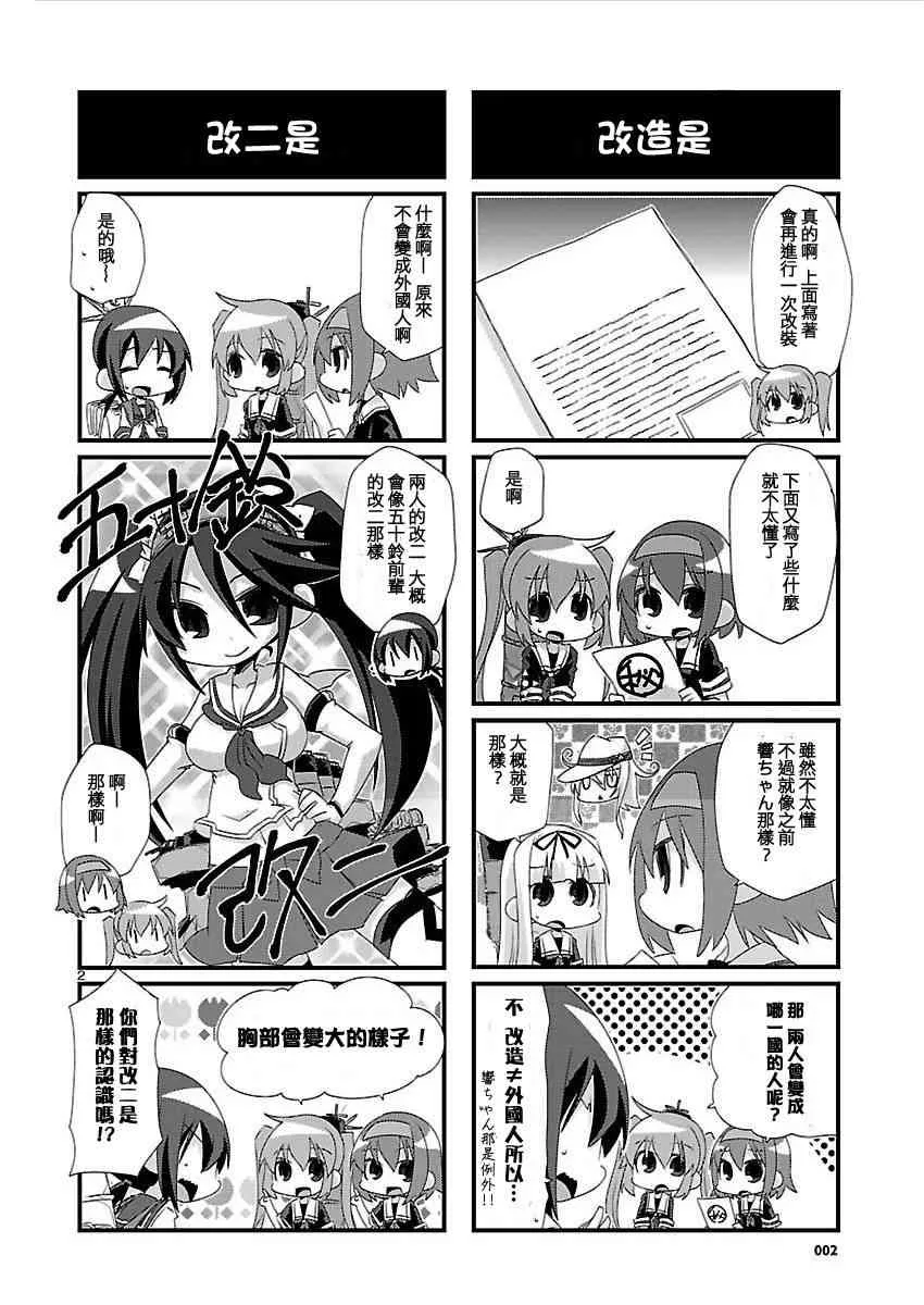 17话 第2页