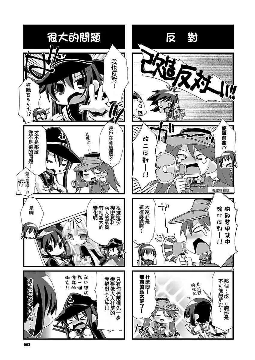 17话 第3页