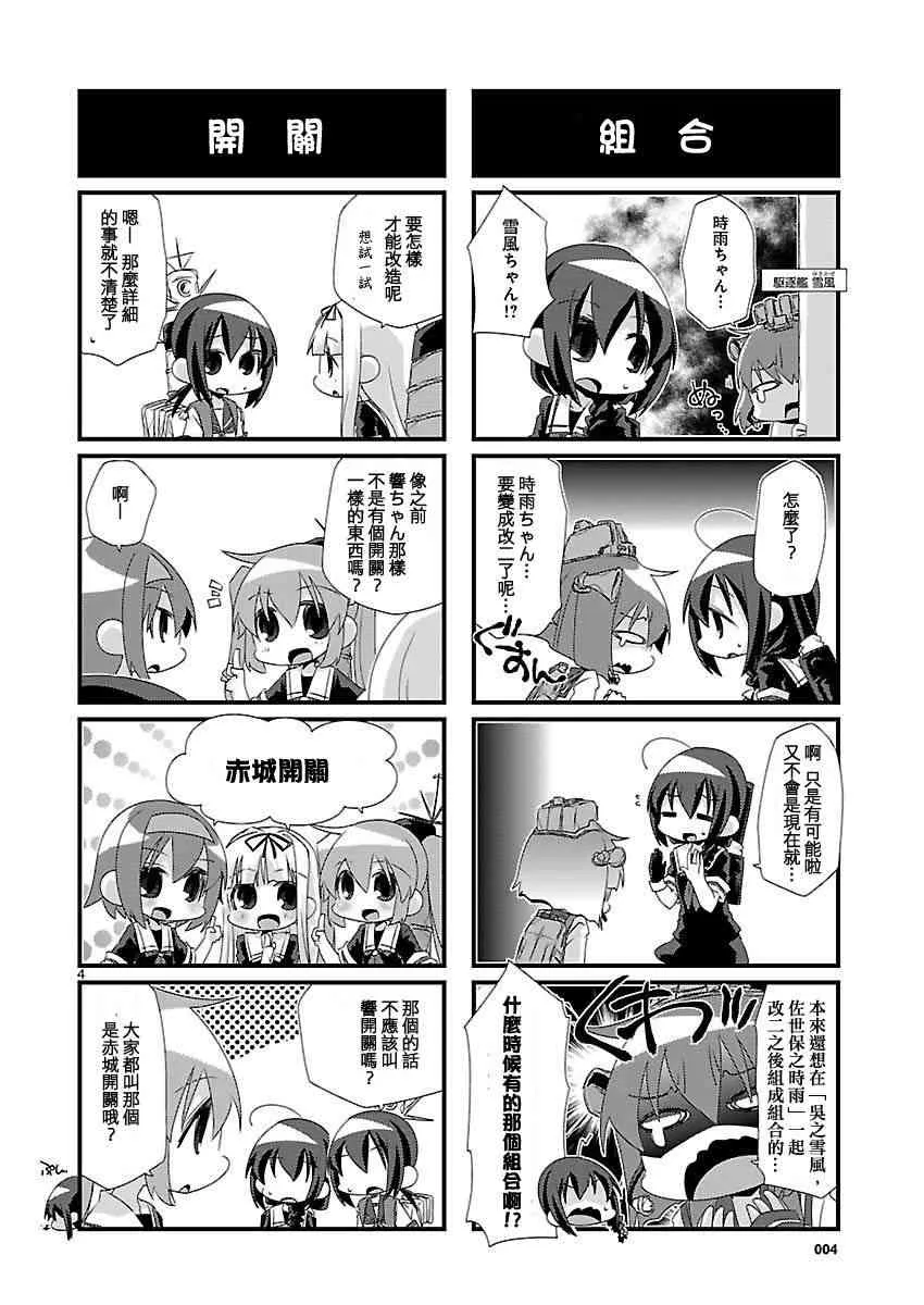 17话 第4页