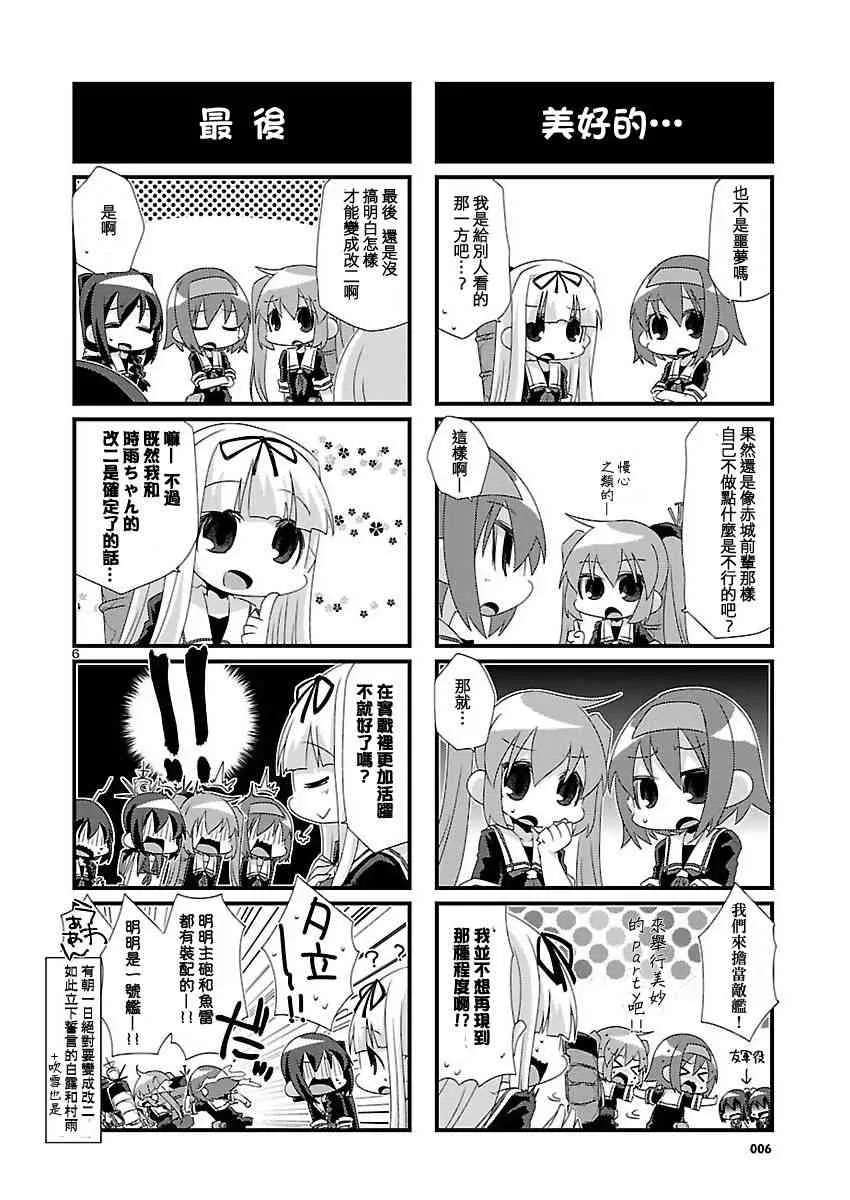 17话 第6页