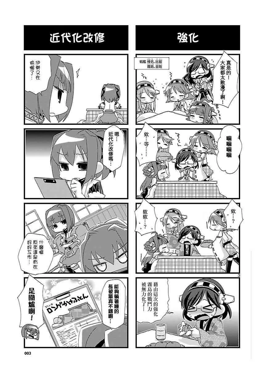 18话 第3页