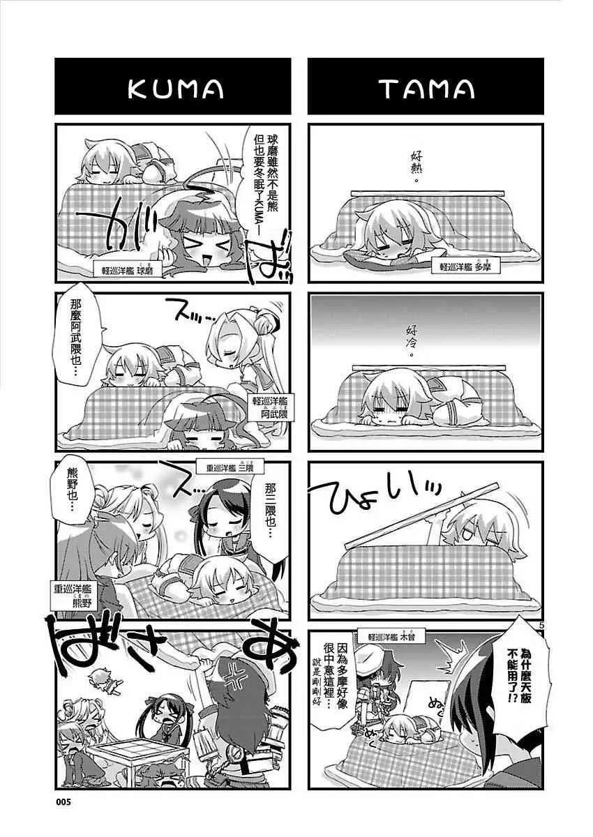 18话 第5页
