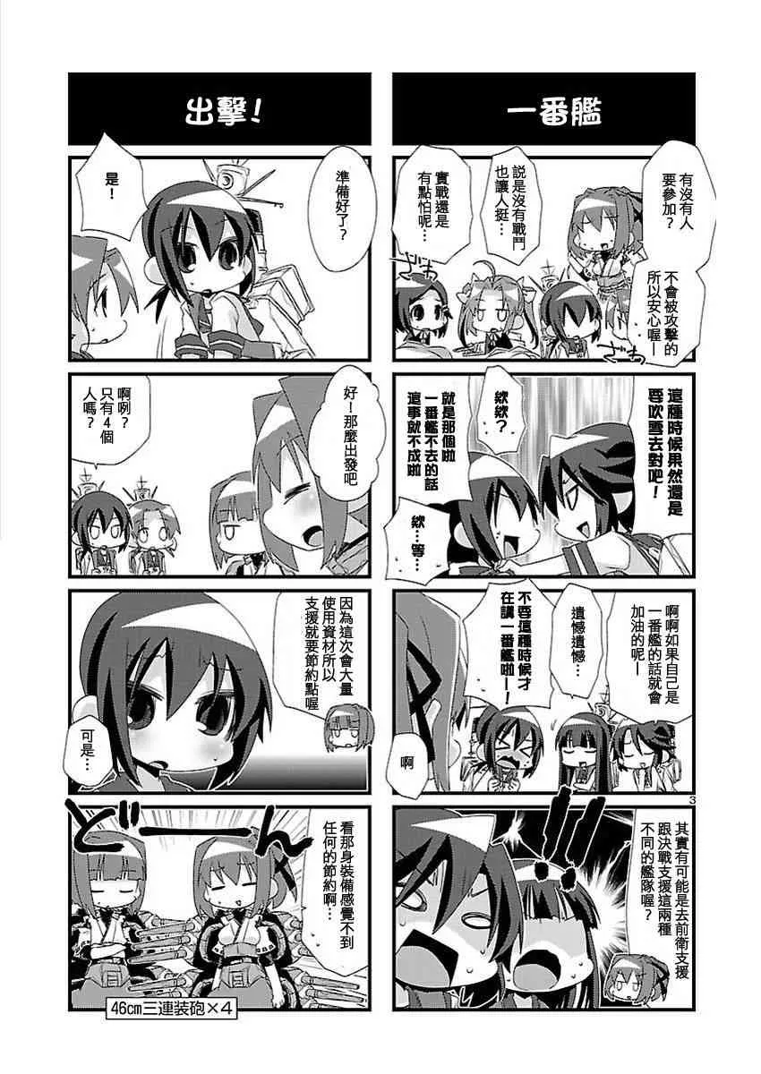 20话 第3页
