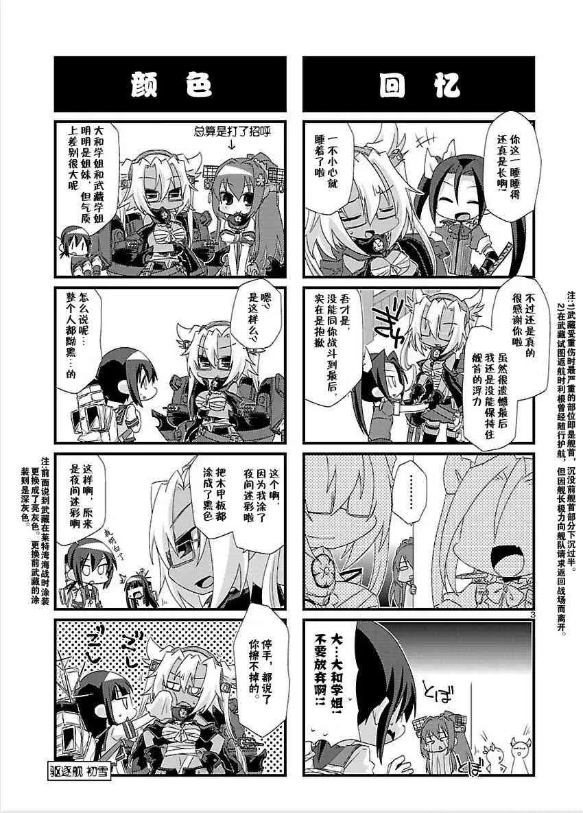 21话 第3页