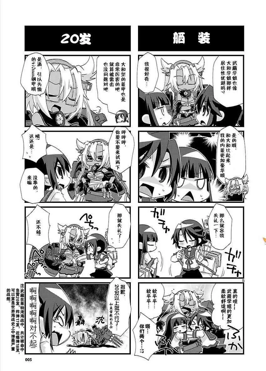 21话 第5页