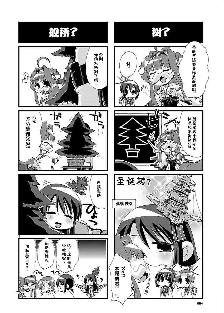 22话 第4页