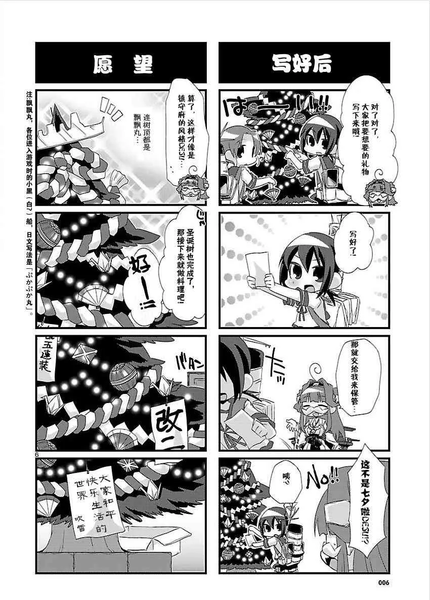 22话 第6页