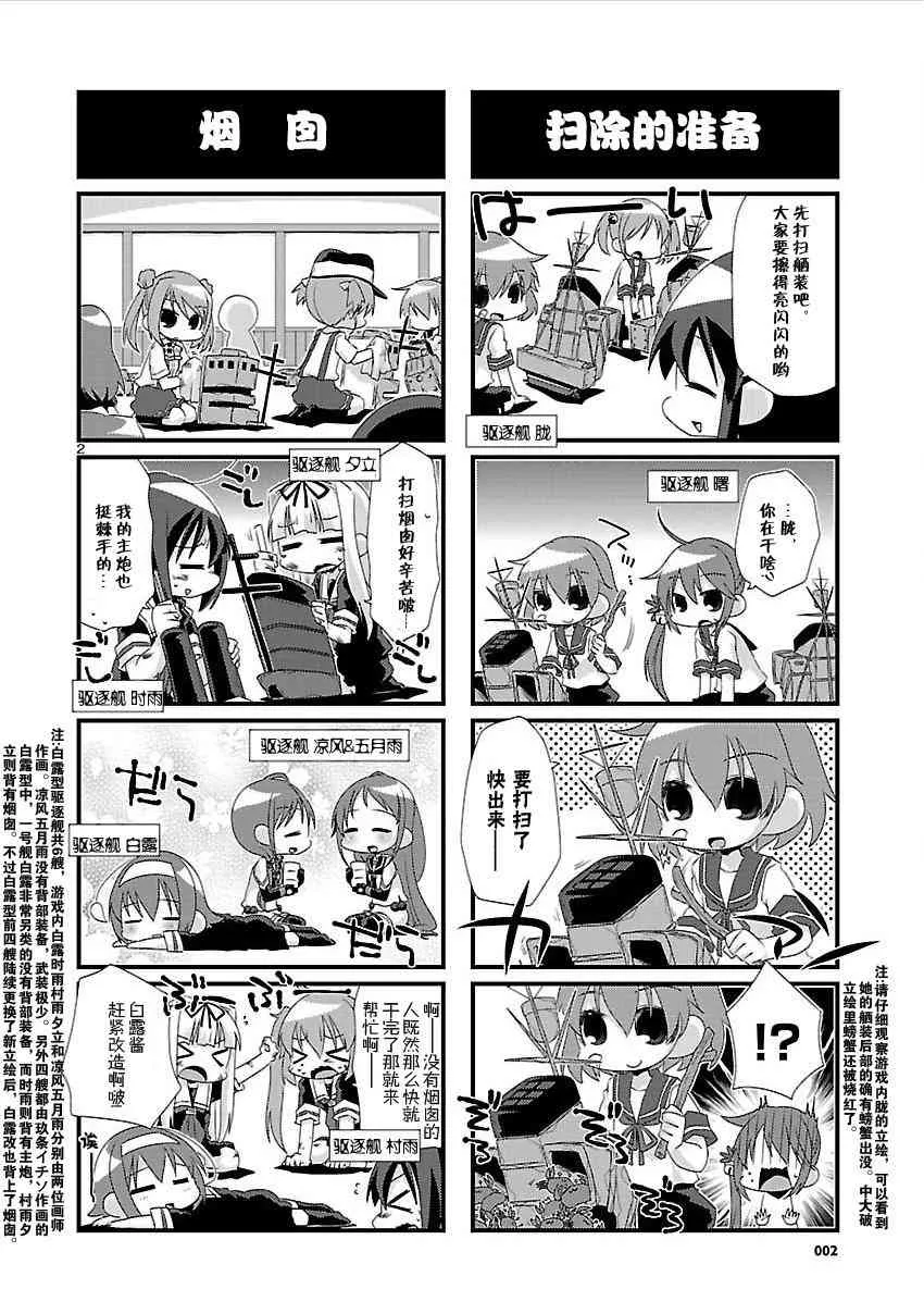 23话 第2页