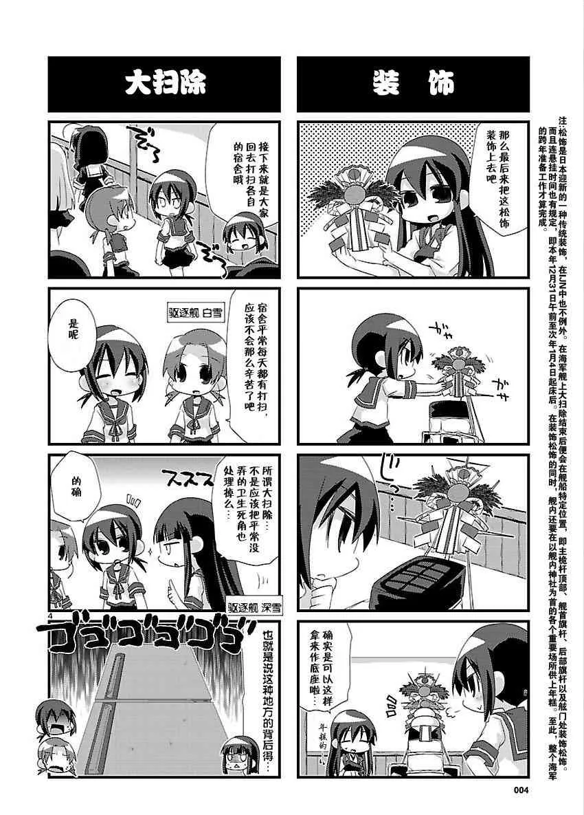 23话 第4页